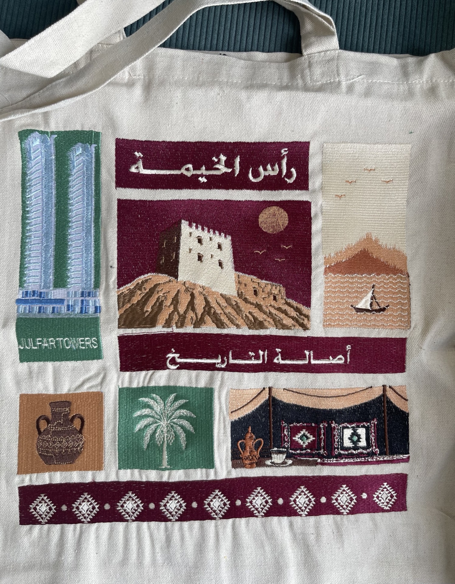 شنطة مطرزة رآس الخيمة