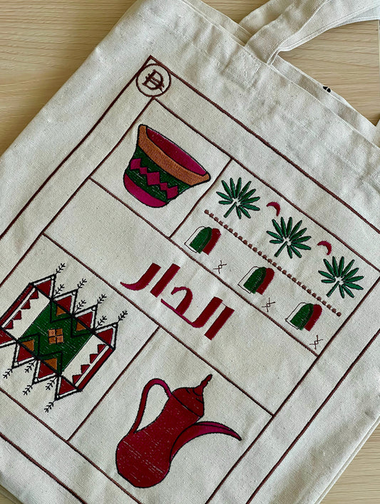 Embroidered Tote Bag Saudi's Home